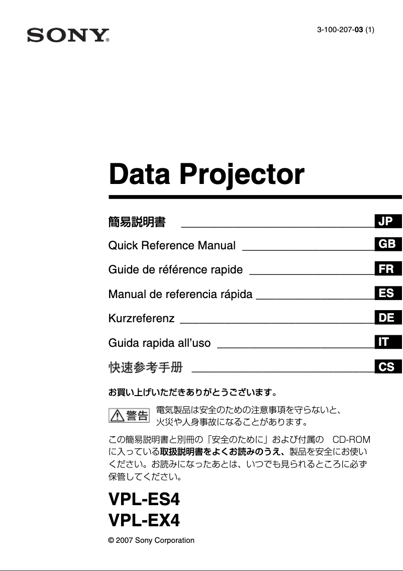 Page 1 de la notice Guide d'installation Sony VPL-EX4