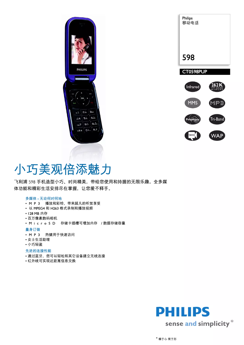 Page 1 de la notice Brochure Philips CTE102BLK