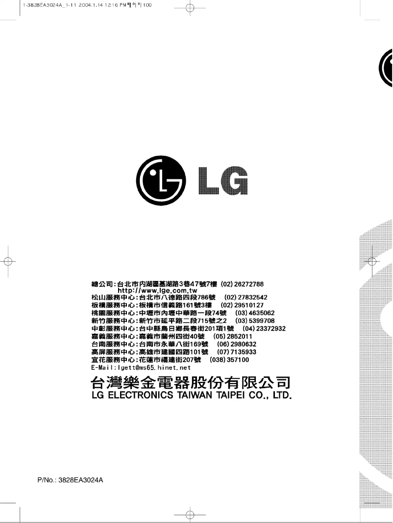 Page n°1 - Manuel utilisateur LG WF-M13SC