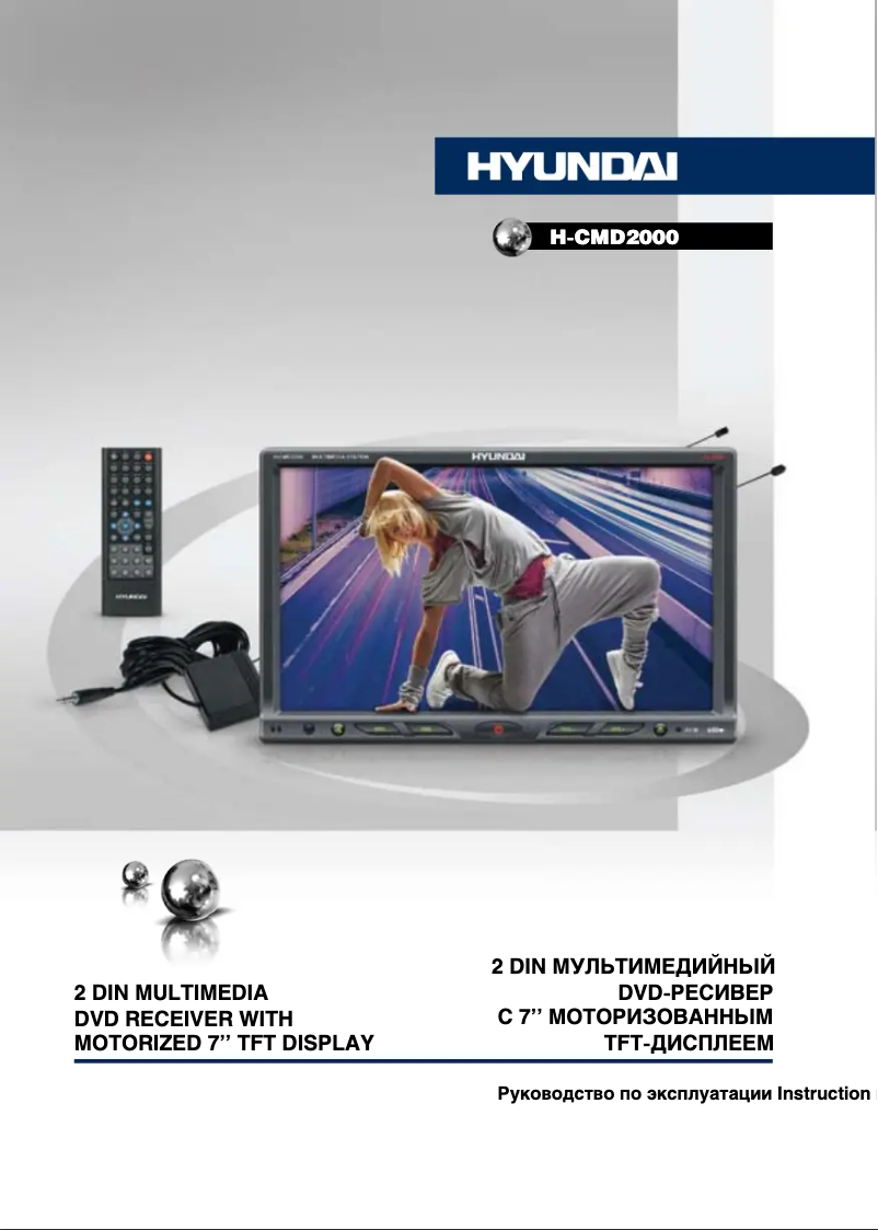 Image de la première page du manuel de l'appareil H-CMD2000