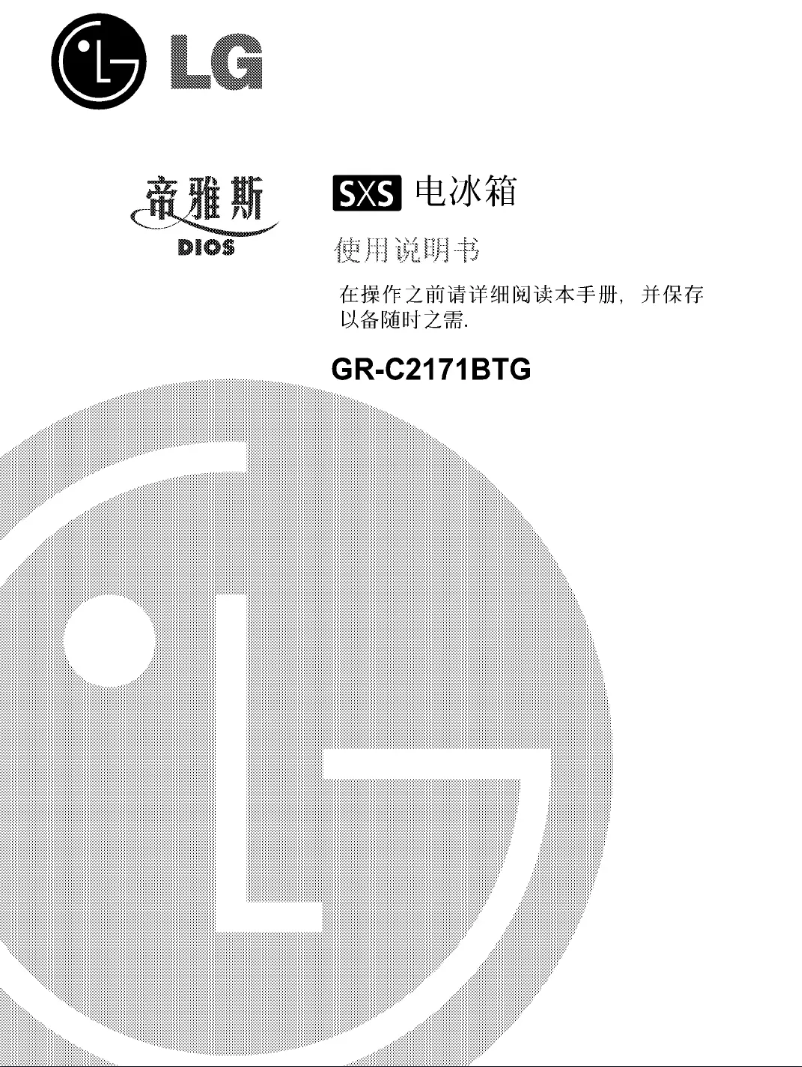 Page n°1 - Manuel utilisateur LG GR-C2171BTG