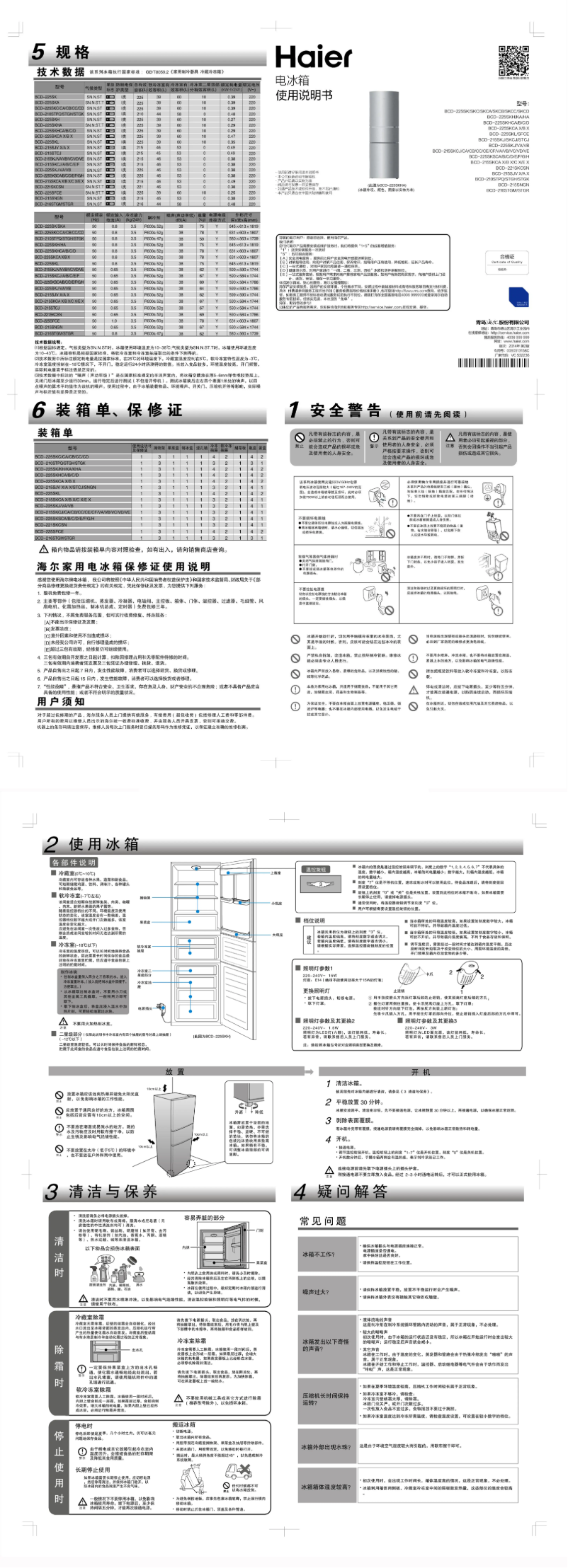 Page 1 de la notice Manuel utilisateur Haier BCD-215SKCB