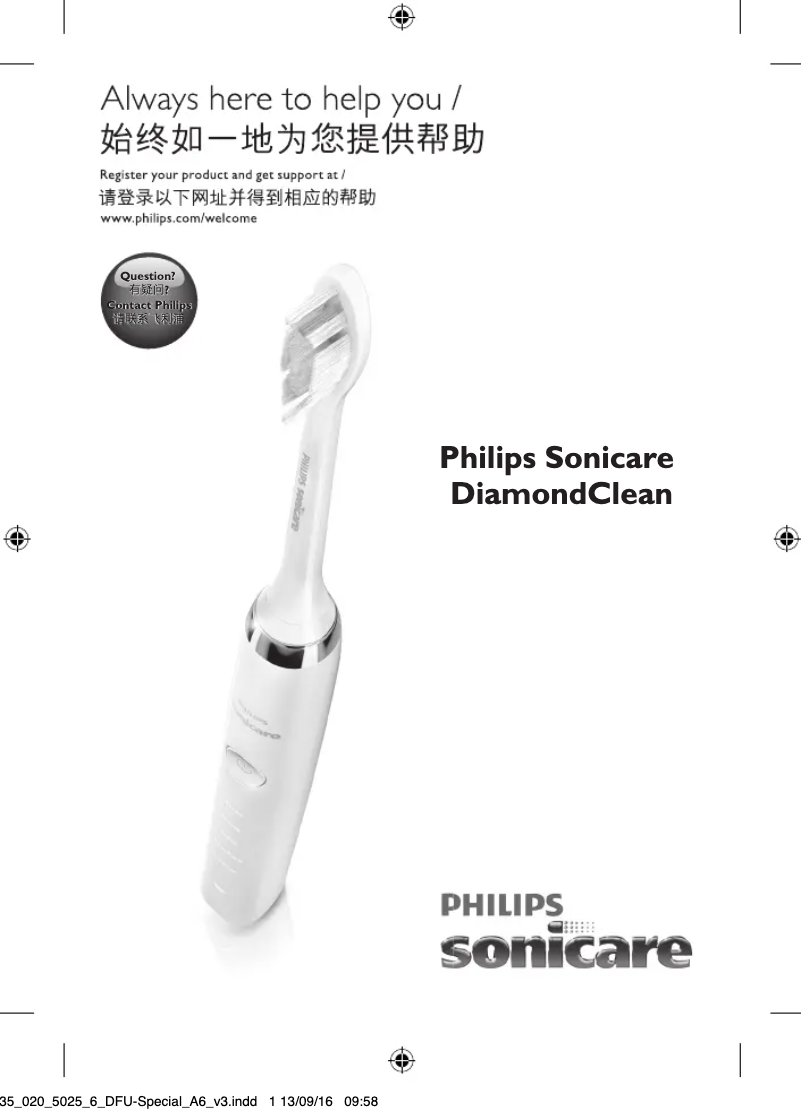 Image de la première page du manuel de l'appareil Sonicare Diamondclean HX9302