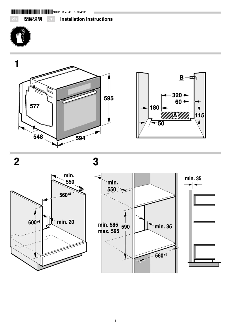 Page n°1 - Guide d'installation Siemens HB673GBS1F