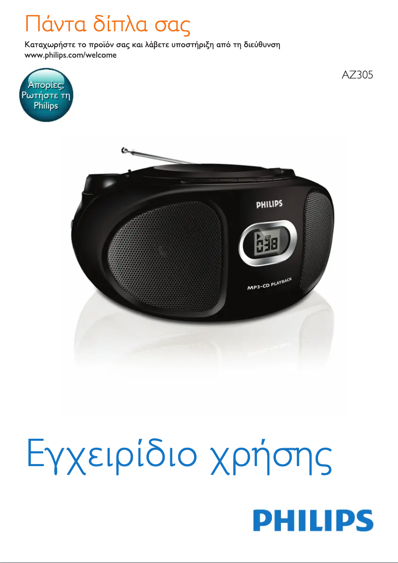 Imagen de la primera página del manual del dispositivo AZ305W