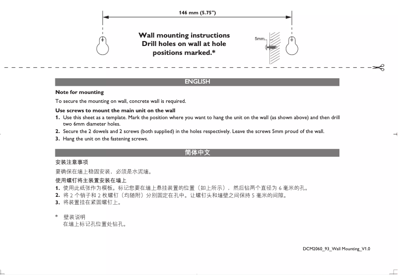 Page 1 de la notice Guide d'installation Philips DCM2060
