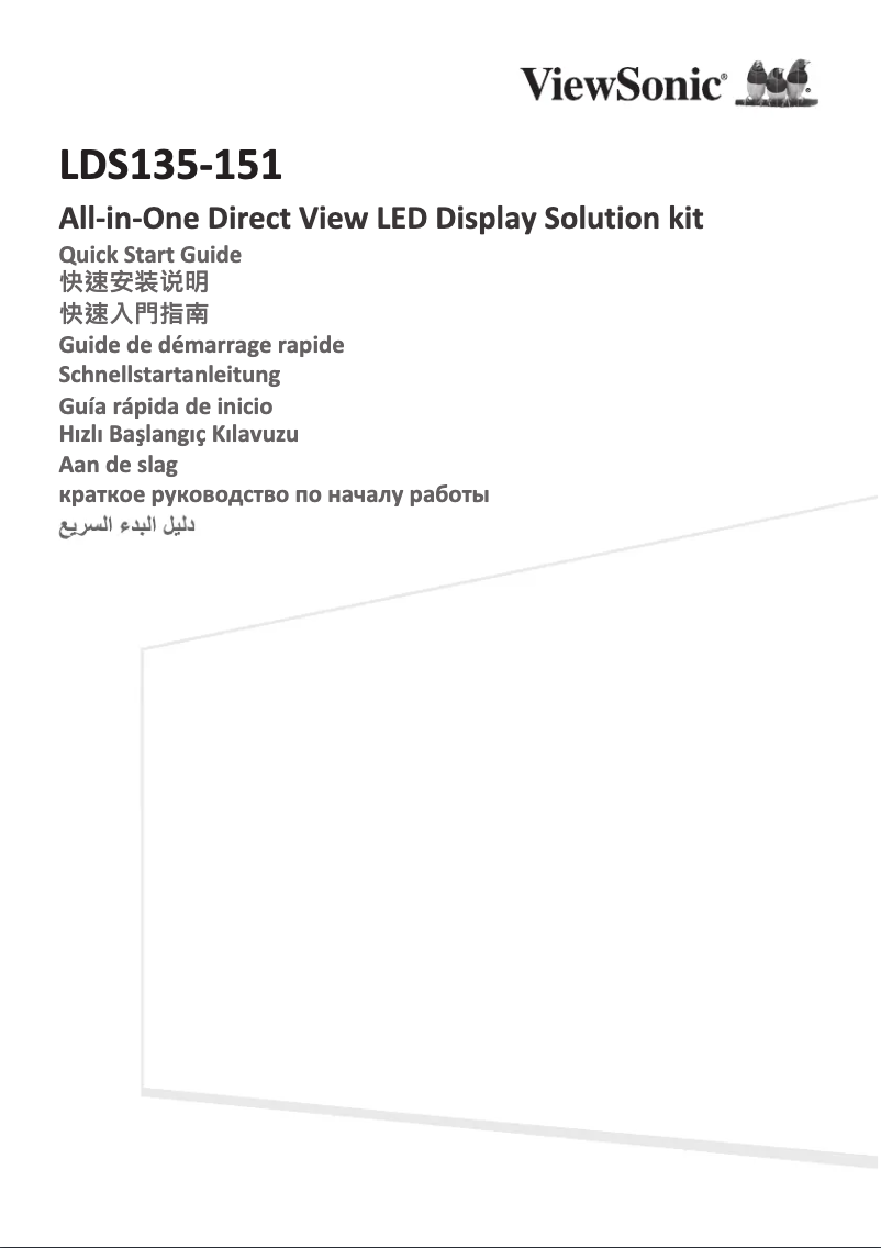 Page n°1 - Guide de démarrage rapide Viewsonic LDS135-151