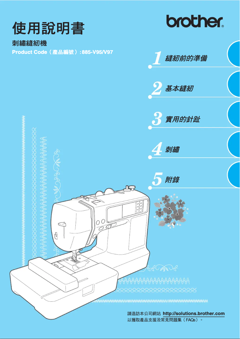 Image de la première page du manuel de l'appareil Innov-is 950