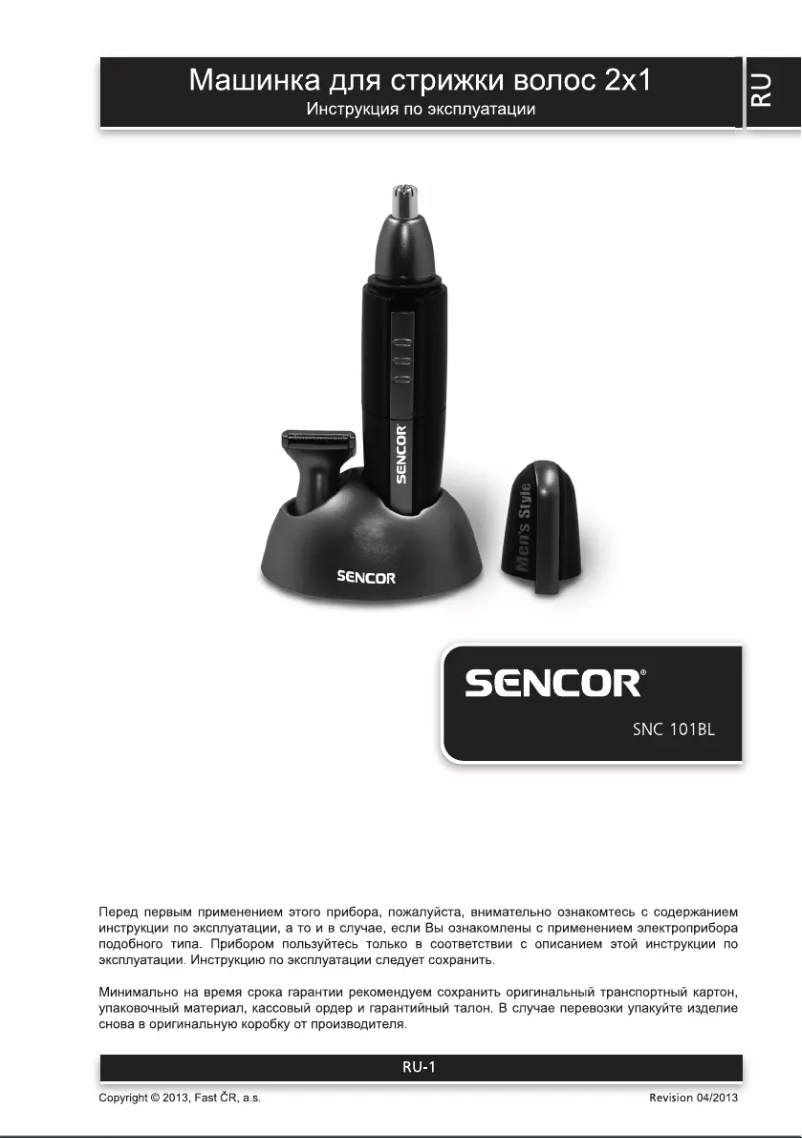 Image de la première page du manuel de l'appareil SNC 101BL