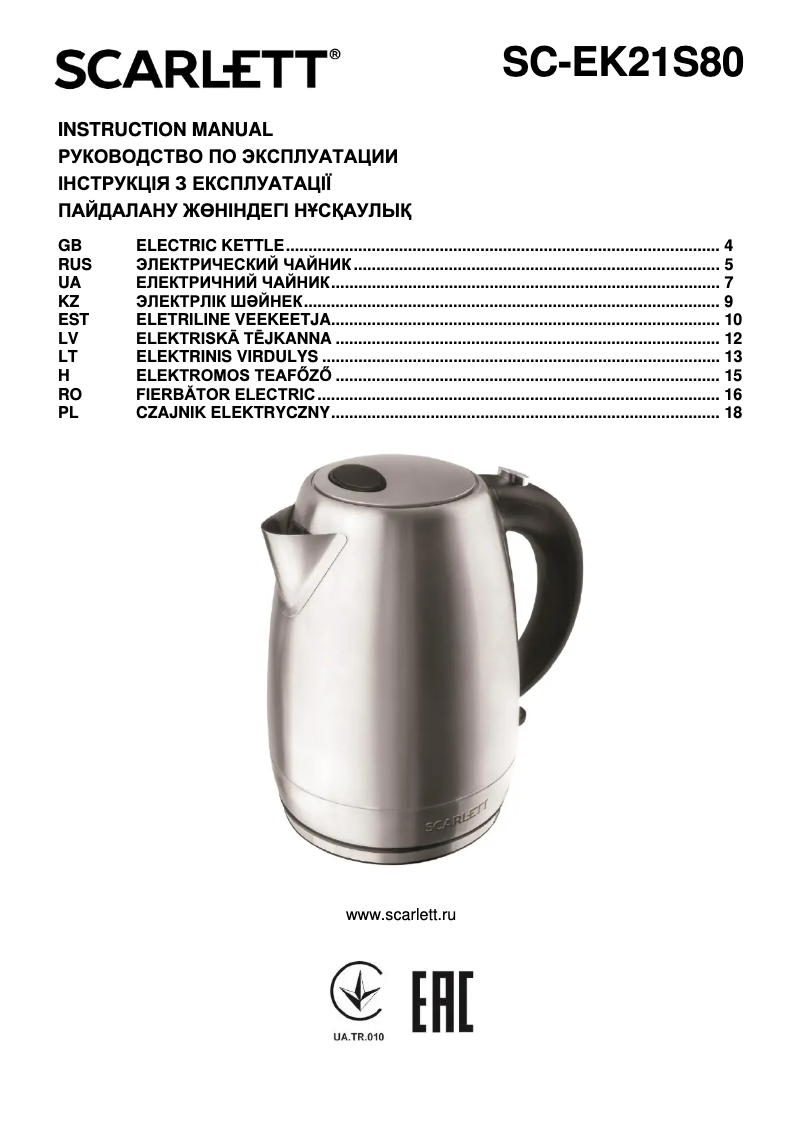 Image de la première page du manuel de l'appareil SC-EK21S80