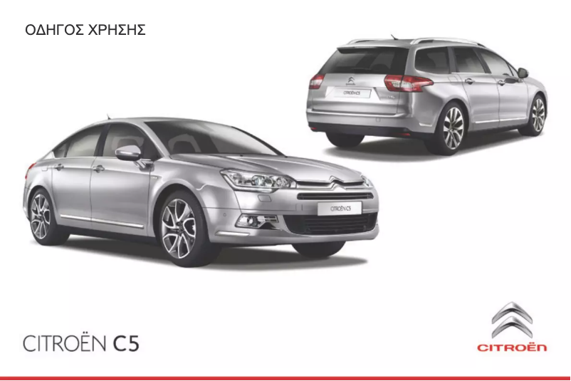 Página 1 del manual Manual de usuario Citroën C5 (2015)