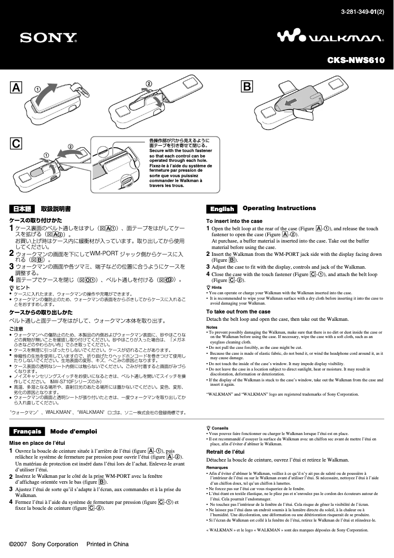 Image de la première page du manuel de l'appareil CKS-NWS610