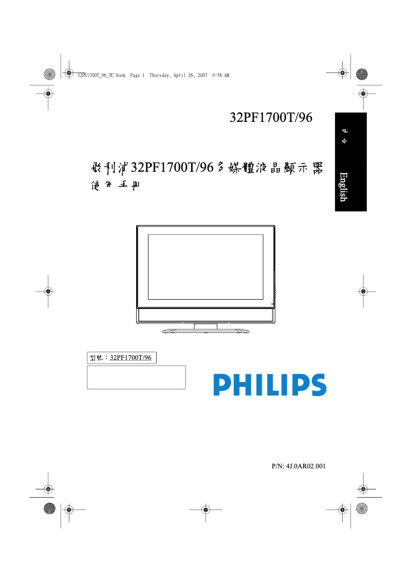Image de la première page du manuel de l'appareil 32PF1700T