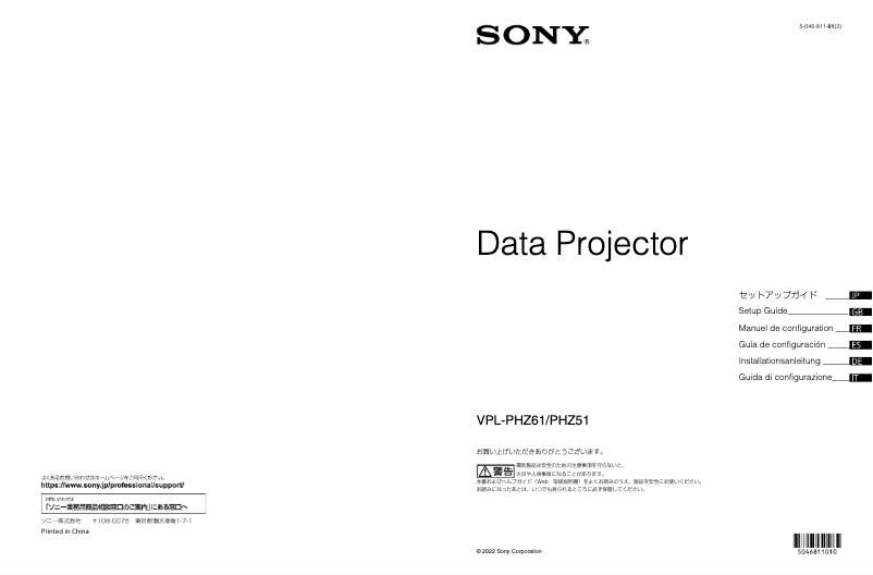 Page n°1 - Manuel utilisateur Sony VPL-PHZ61
