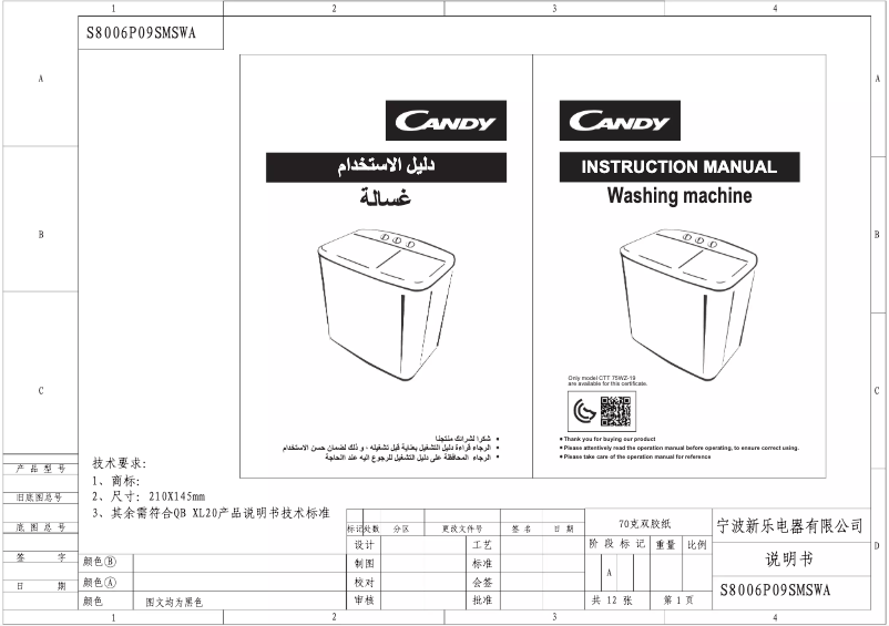 Page 1 de la notice Manuel utilisateur Candy CTT 148WZ-19