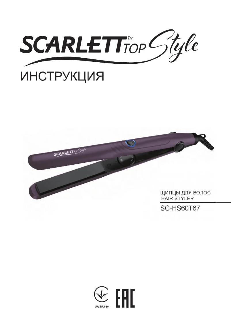 Page 1 de la notice Manuel utilisateur Scarlett SC-HS60T67