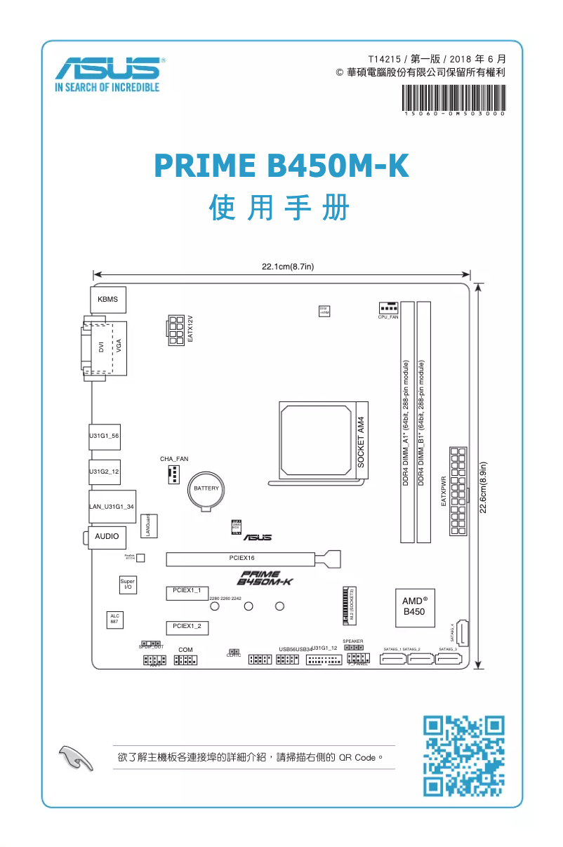 Page 1 de la notice Manuel utilisateur Asus Prime B450M-K