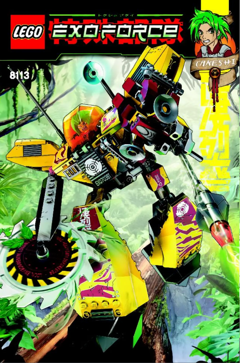 Page 1 de la notice Manuel utilisateur Lego Exo-Force 8113