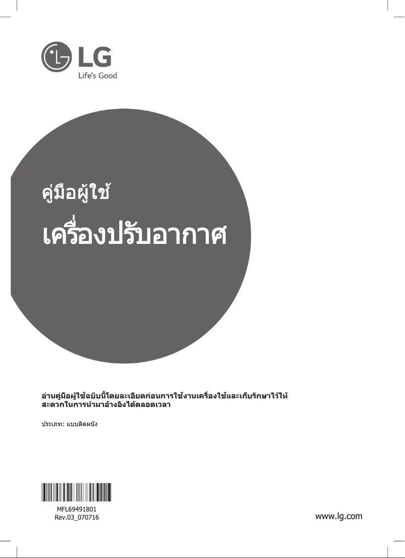 Image de la première page du manuel de l'appareil IB24RN