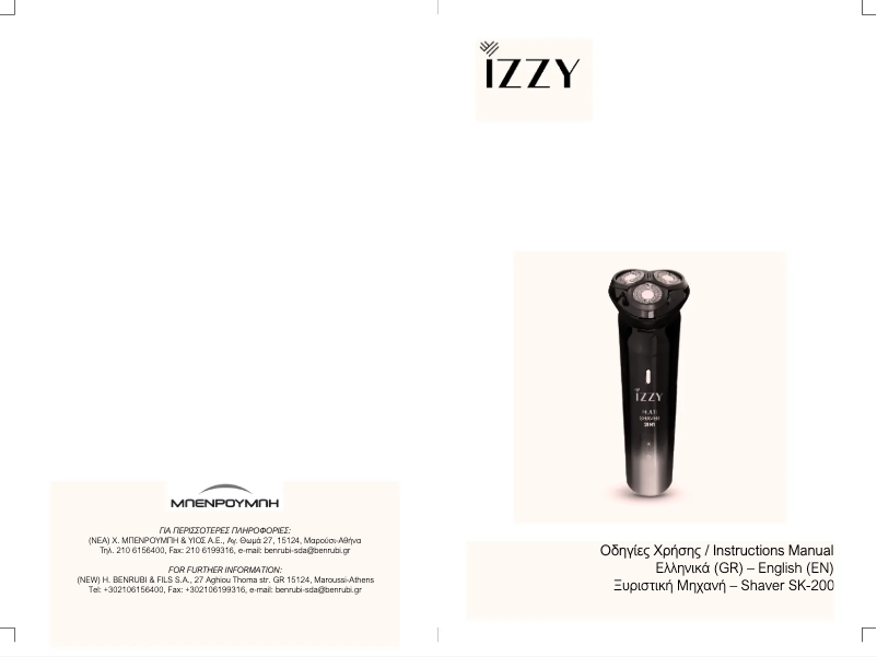 Page 1 de la notice Manuel utilisateur Izzy SK-200