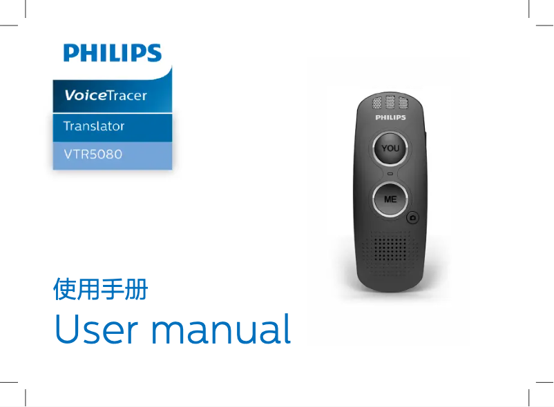 Page n°1 - Manuel utilisateur Philips Voice Tracer VTR5080