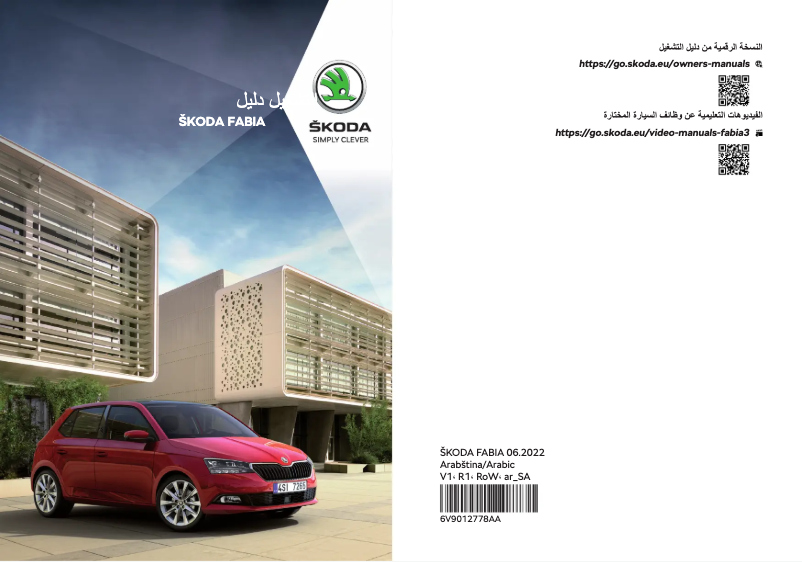 Image de la première page du manuel de l'appareil Fabia (2022)