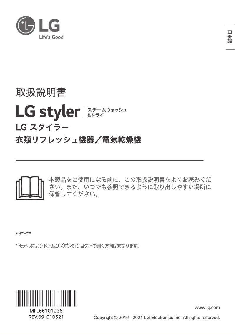 Página 1 del manual Manual de usuario LG S3WER