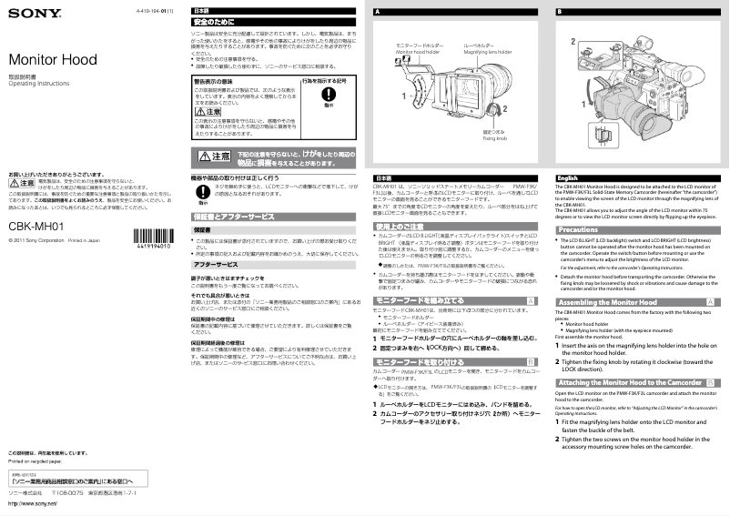 Page n°1 - Manuel utilisateur Sony CBK-MH01