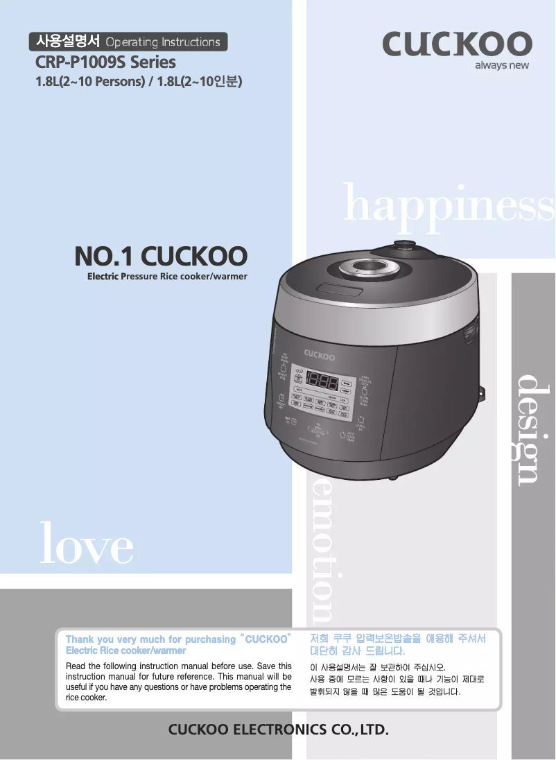 Página 1 del manual Manual de usuario Cuckoo CRP-P1009S