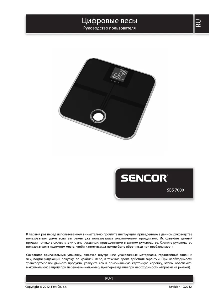 Image de la première page du manuel de l'appareil SBS 7000