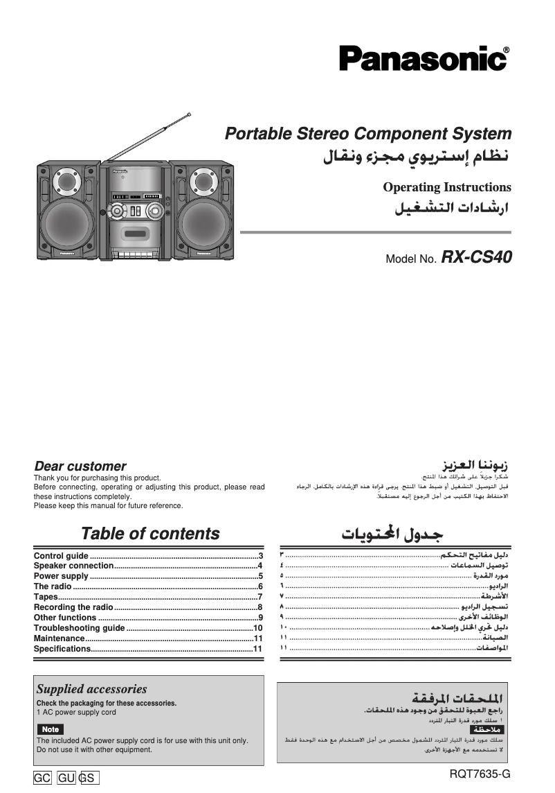 Page n°1 - Manuel utilisateur Panasonic RX-CS40