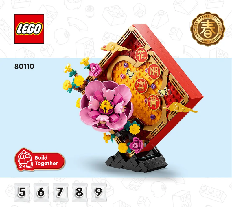 Page n°1 - Manuel utilisateur Lego Chinese Festivals 80110
