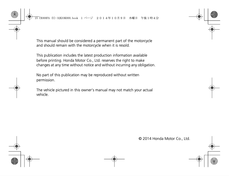 Image de la première page du manuel de l'appareil CB300FA (2014)