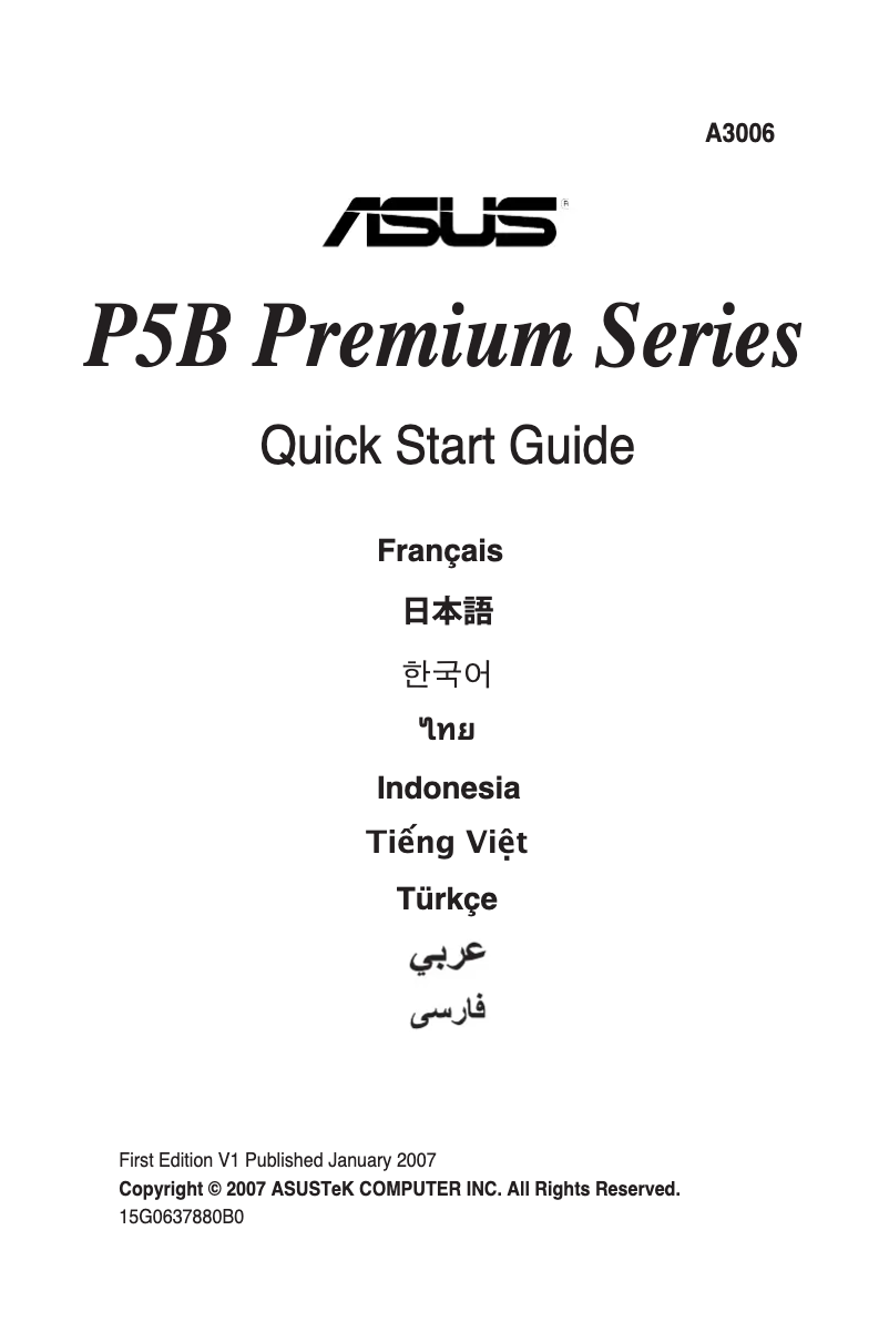 Page 1 de la notice Guide d'installation Asus P5B Premium Vista Edition
