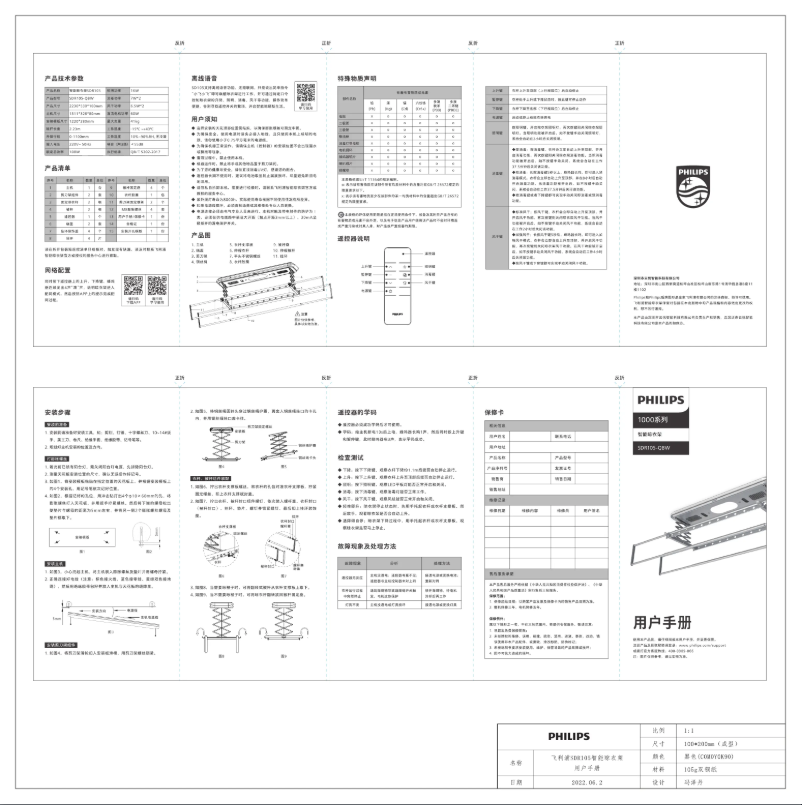 Imagen de la primera página del manual del dispositivo SDR105