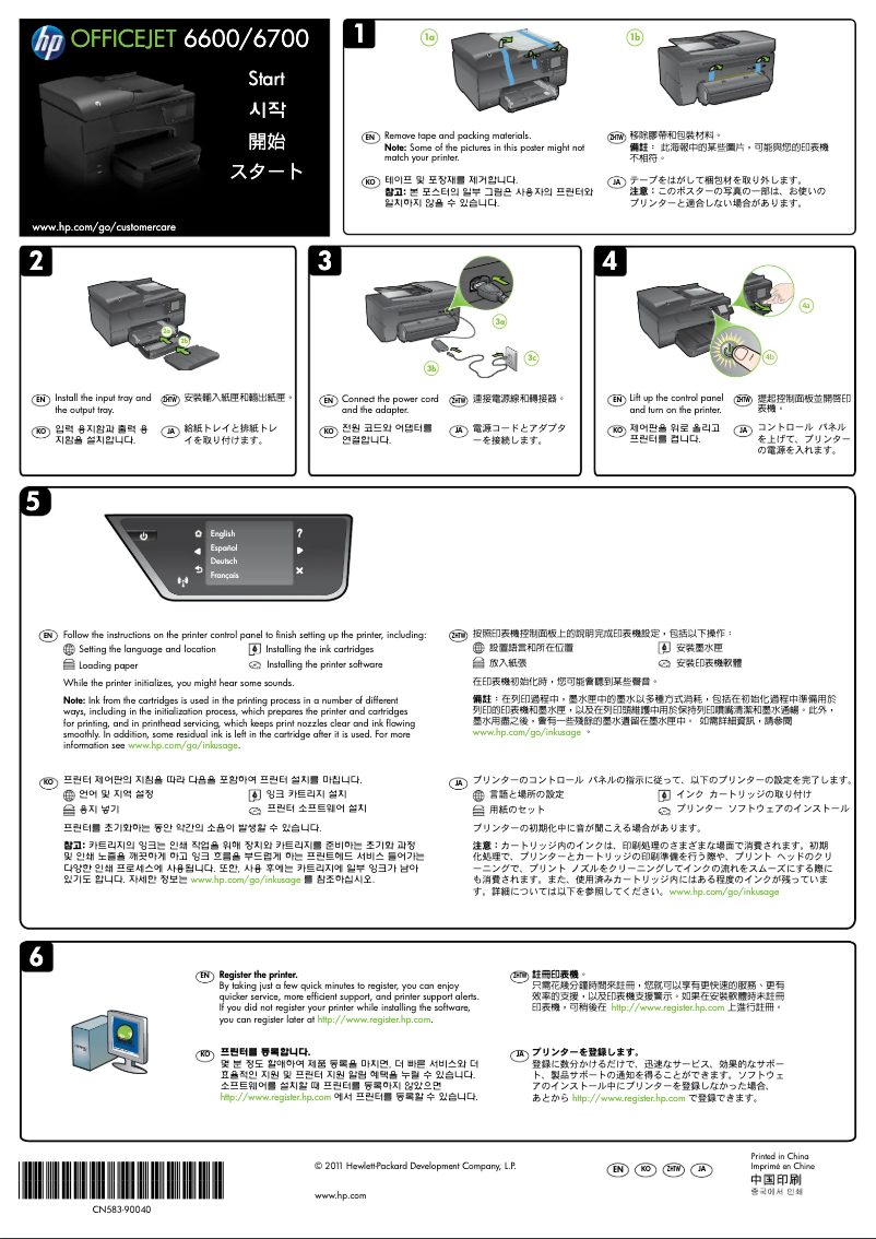 Page n°1 - Guide d'installation HP Officejet 6700