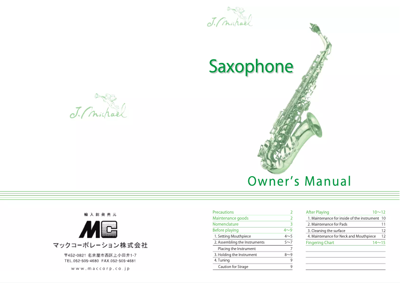 Image de la première page du manuel de l'appareil AL-500