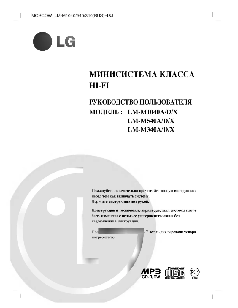 Image de la première page du manuel de l'appareil LM-M1040X