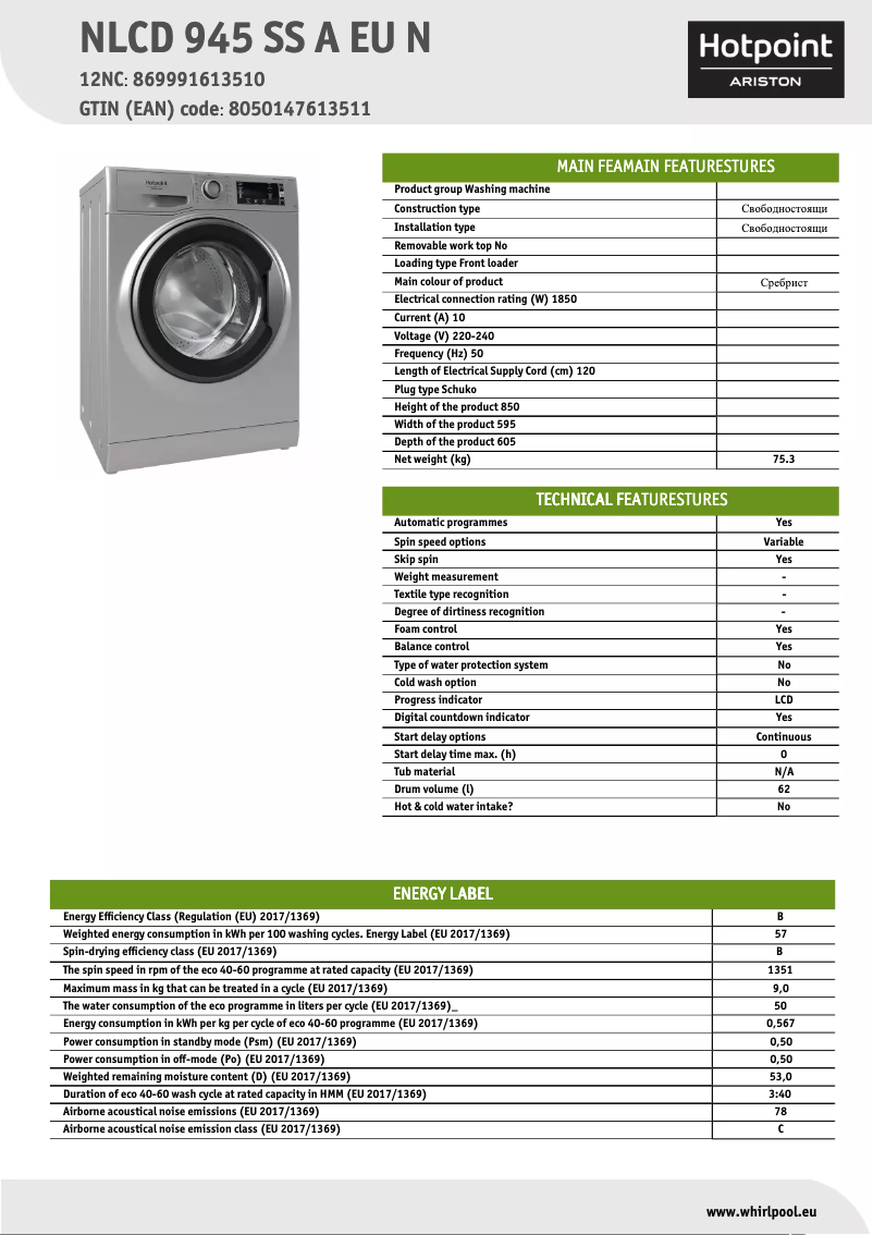 Page n°1 - Fiche technique Hotpoint NLCD 945 SS A EU N