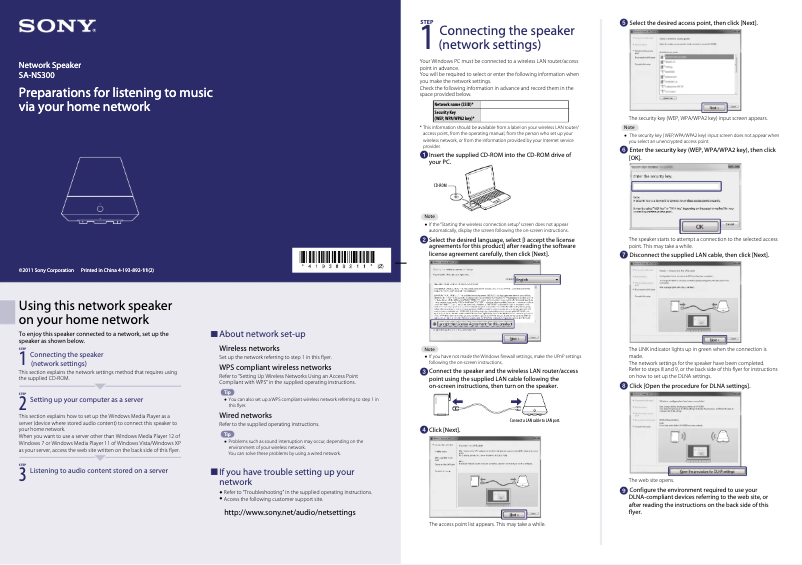 Page n°1 - Guide d'installation Sony SA-NS300