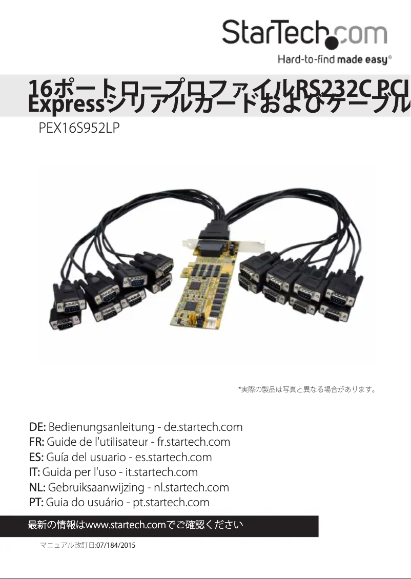 Image de la première page du manuel de l'appareil PEX16S952LP