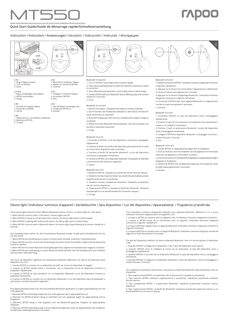 Page n°1 - Manuel utilisateur Rapoo MT550