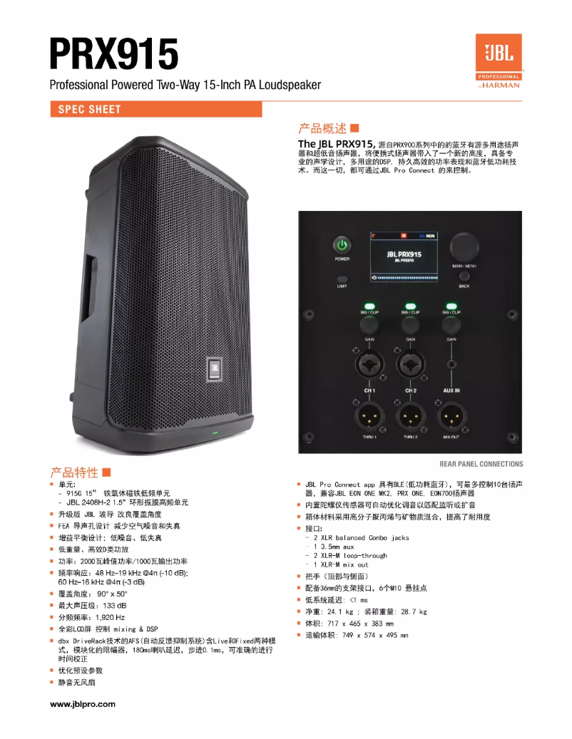 Page 1 de la notice Fiche technique JBL PRX915