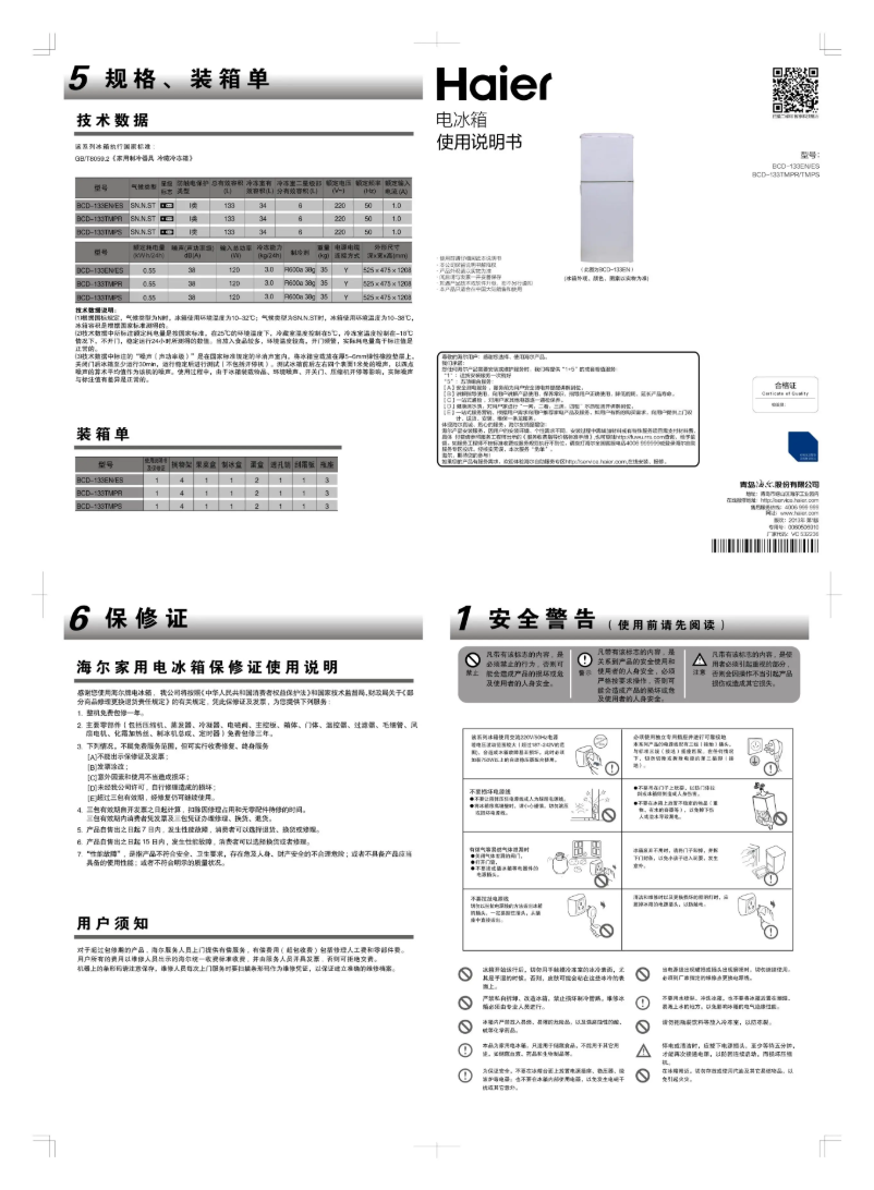 Page 1 de la notice Manuel utilisateur Haier BCD-133TMPR