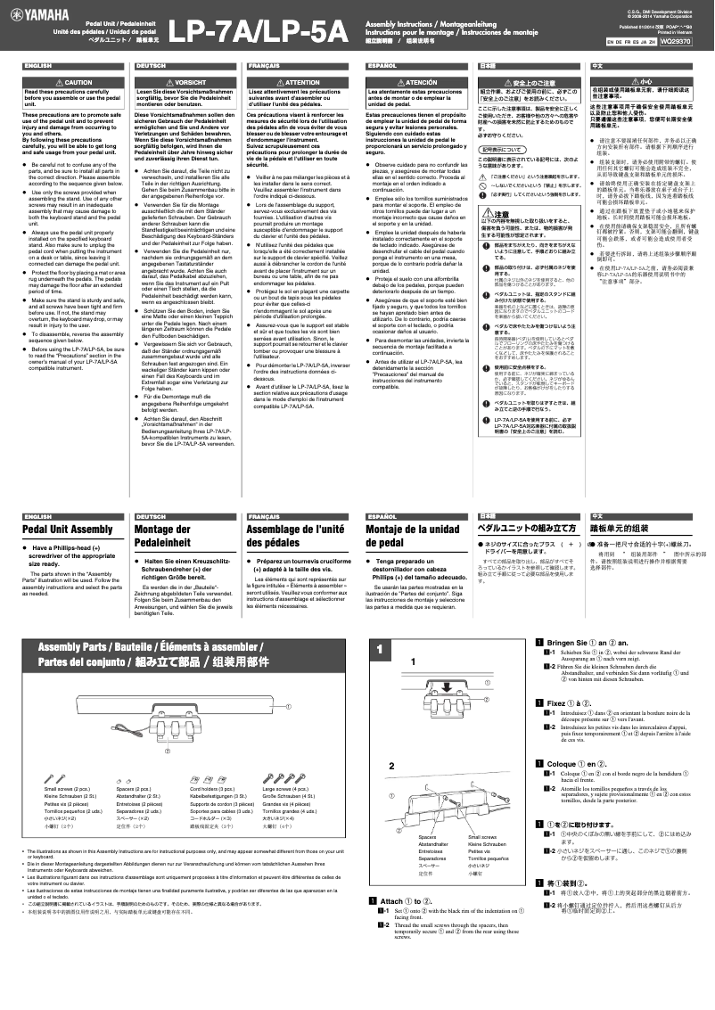 Page 1 de la notice Manuel utilisateur Yamaha LP-7A