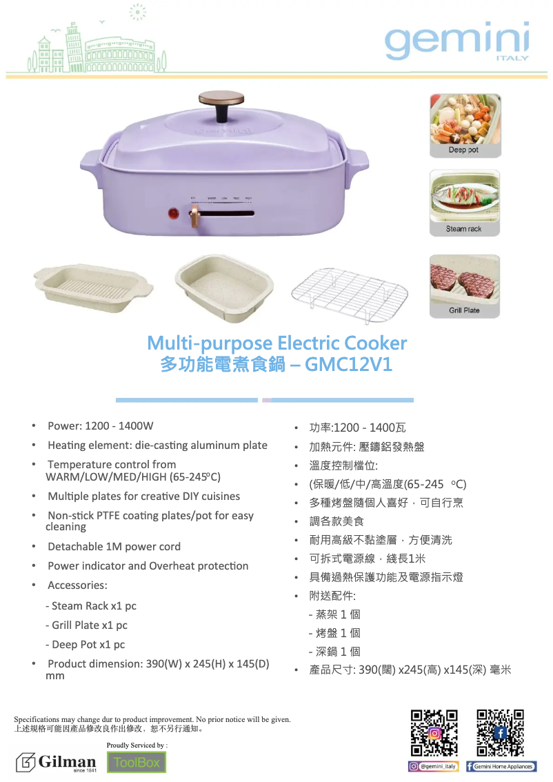 Image de la première page du manuel de l'appareil GMC12V1