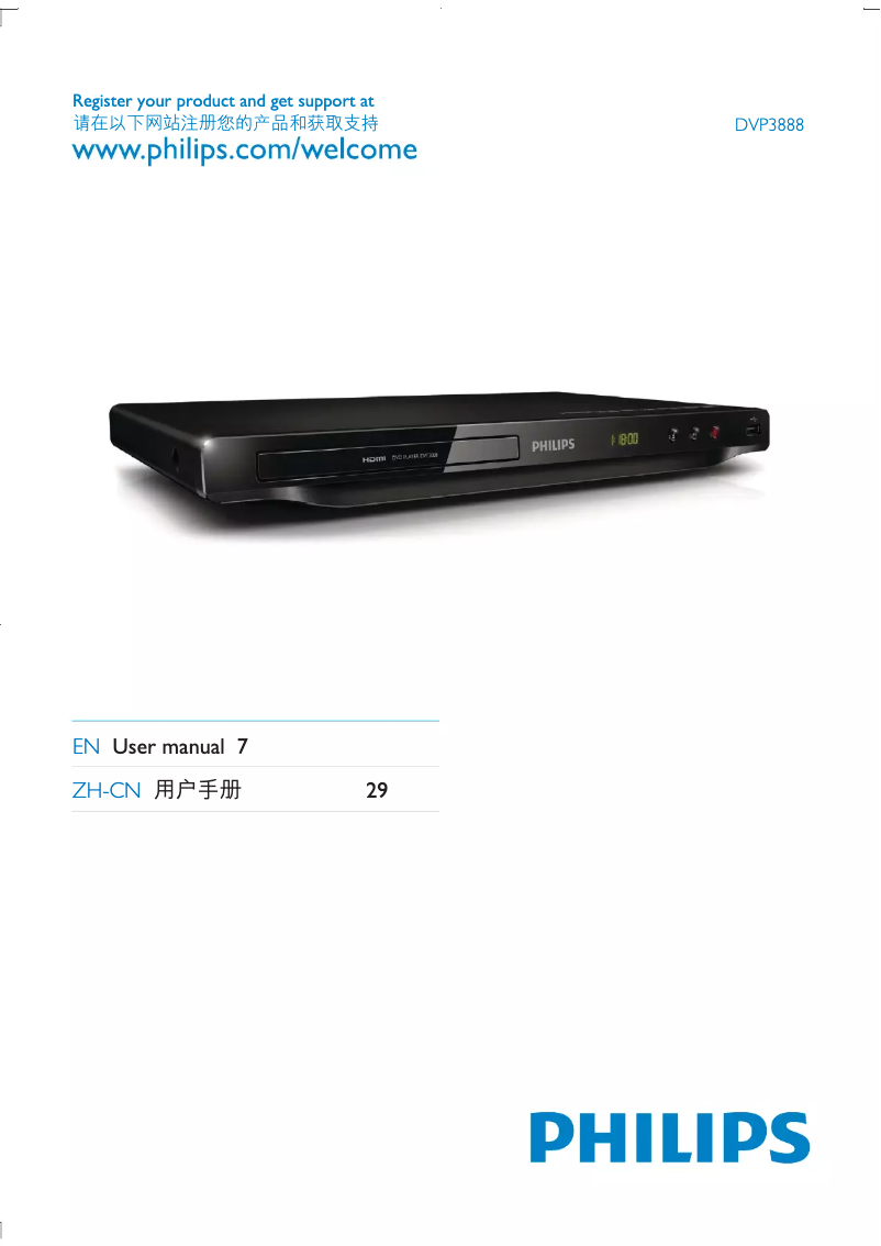 Page 1 de la notice Manuel utilisateur Philips DVP3888