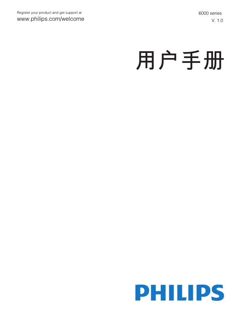 Page 1 de la notice Mode d'emploi Philips 55PUF6092