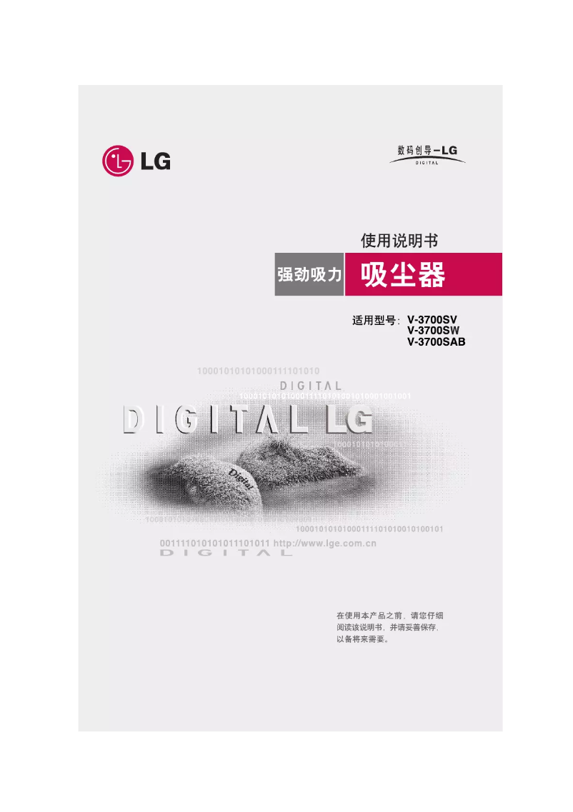 Page 1 de la notice Manuel utilisateur LG V-3700SW