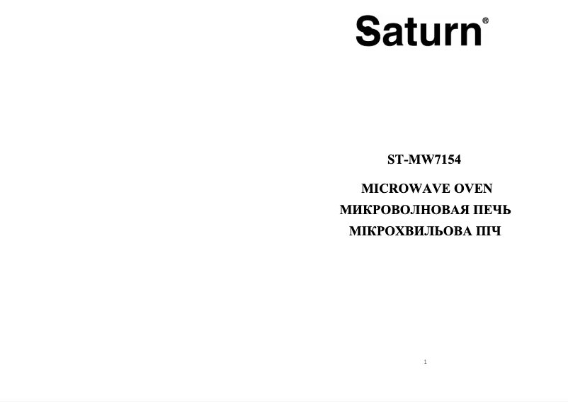 Page n°1 - Manuel utilisateur Saturn ST-MW7154